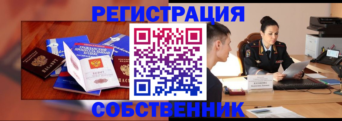 временная регистрация поиск в Оренбургской области