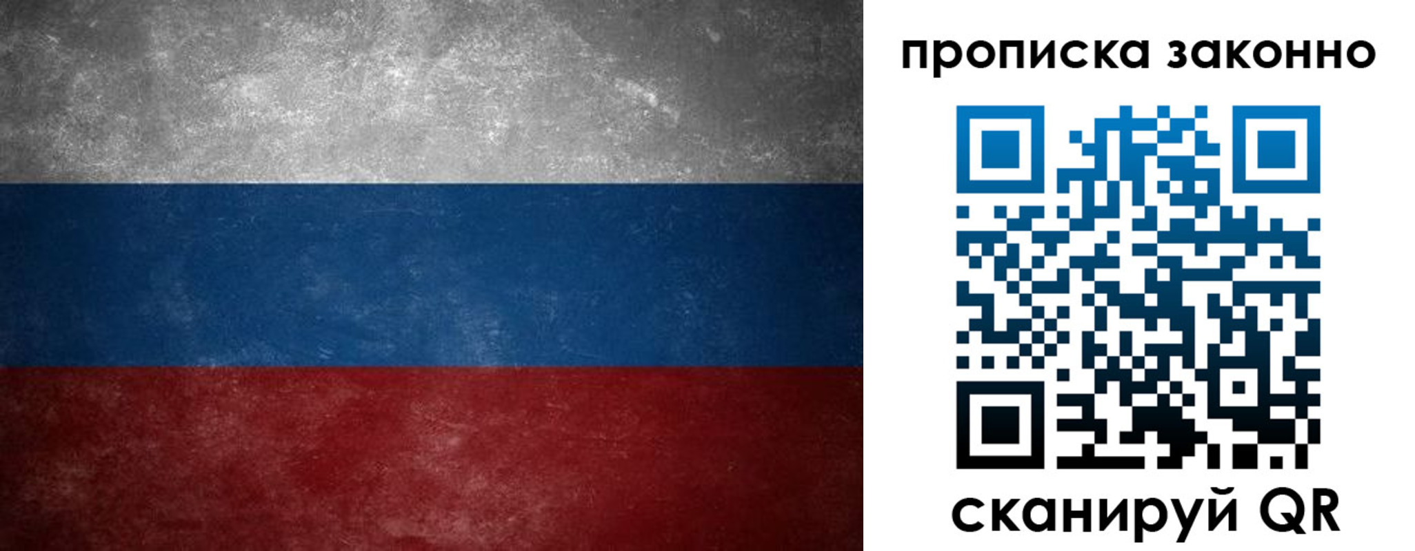 прописка регистрация в Оренбургской области