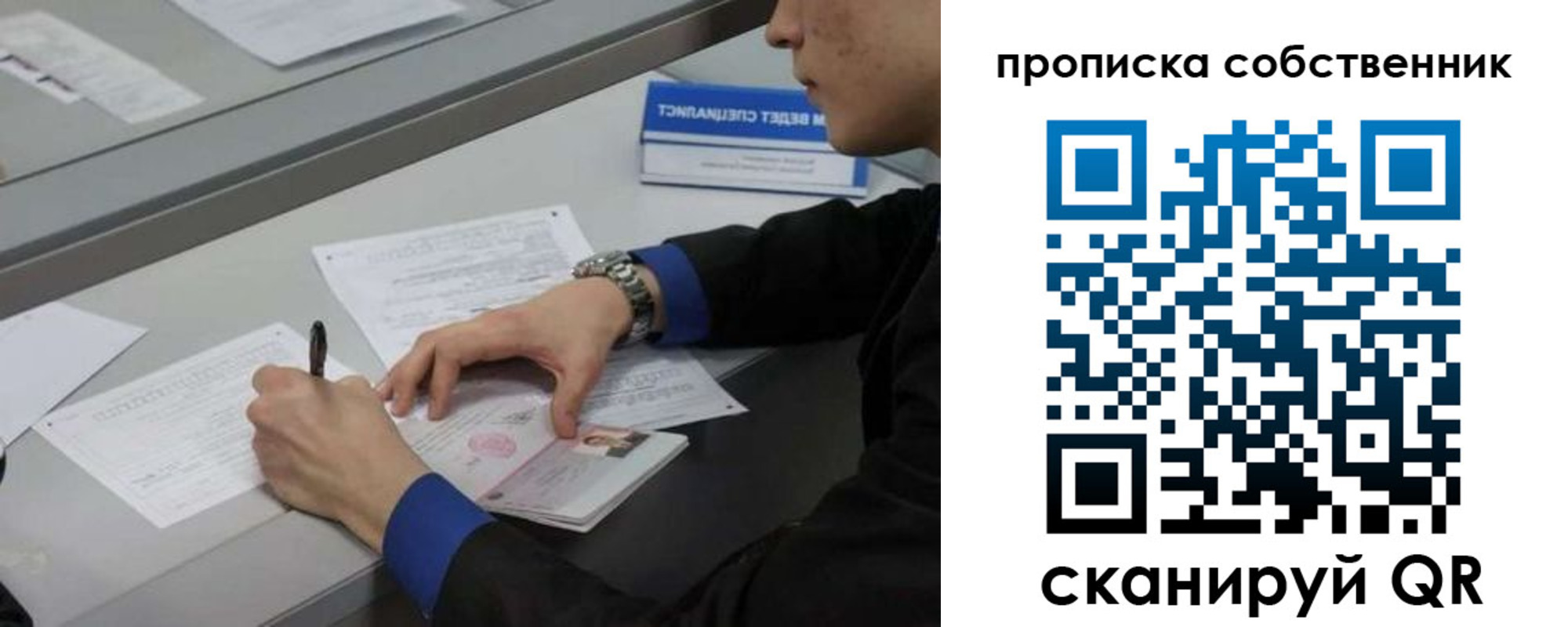 прописка для школы в Оренбургской области