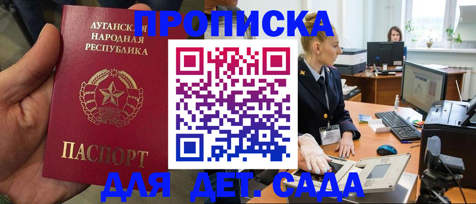 прописка для кредита в Оренбургской области