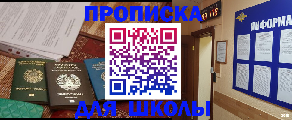 прописка в квартире в Оренбургской области