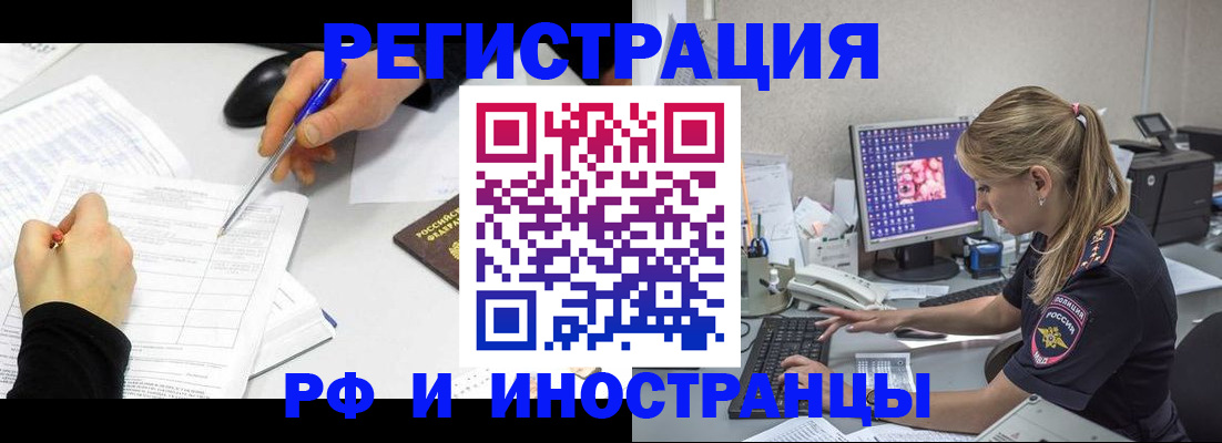 временная регистрация госуслуги в Оренбургской области