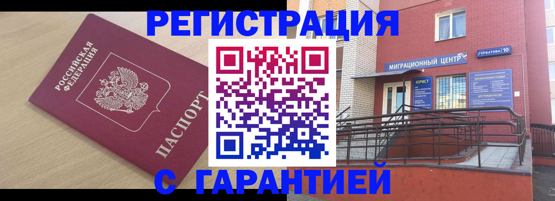 миграционный учет в Оренбургской области